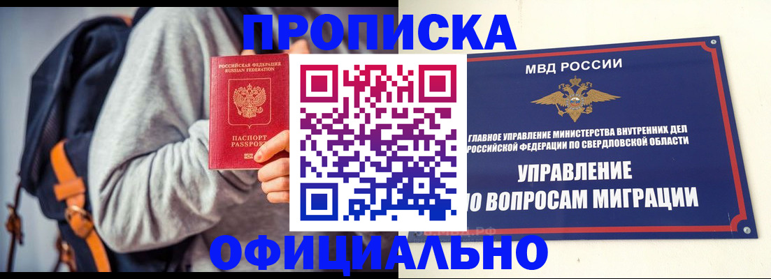 временная регистрация 2025 в Ростове
