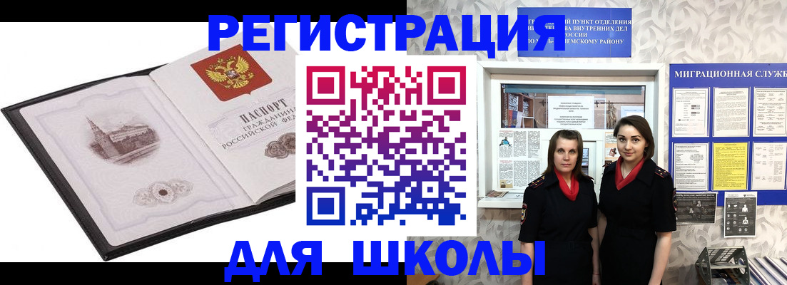 регистрация в Ростове