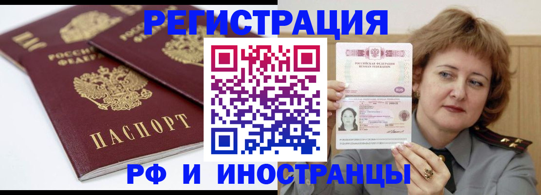 временная регистрация недорого в Ростове