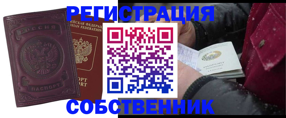 временная регистрация 2025 в Ростове