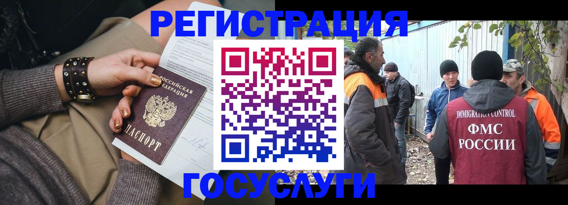 временная регистрация купить в Ростове