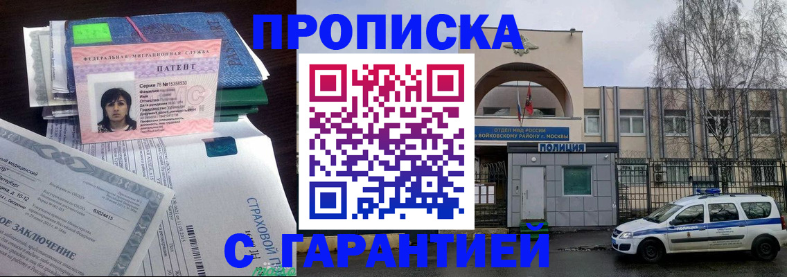 временная регистрация для школы в Ростове